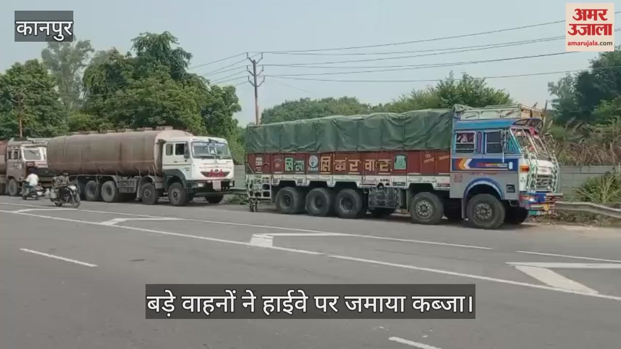 कानपुर: चौबेपुर में GT रोड की मुख्य लेन बनी ट्रक स्टैंड, भवानीपुर कस्बे के पास खड़े वाहन दे रहे हादसों को दावत