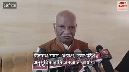 VIDEO: अनुसूचित जाति आयोग अध्यक्ष ने सांसद अवधेश प्रसाद पर साधा निशाना, बोले...विपक्ष जहां हार जाता है, वहां कहता है वोट चोरी हुई