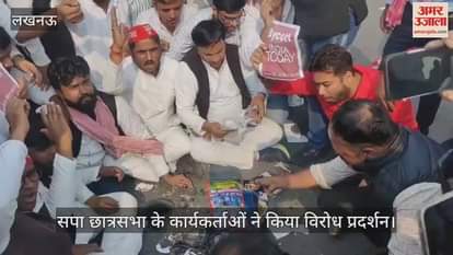 VIDEO: समाजवादी पार्टी छात्र सभा के कार्यकर्ताओं ने किया विरोध प्रदर्शन, अखिलेश पर टिप्पणी से जताई नाराजगी