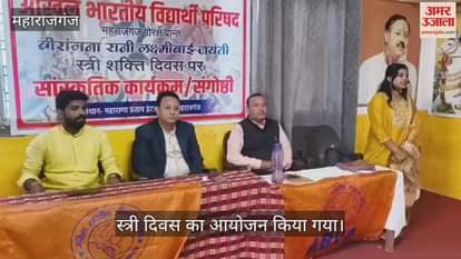 Program organized on Women's Day