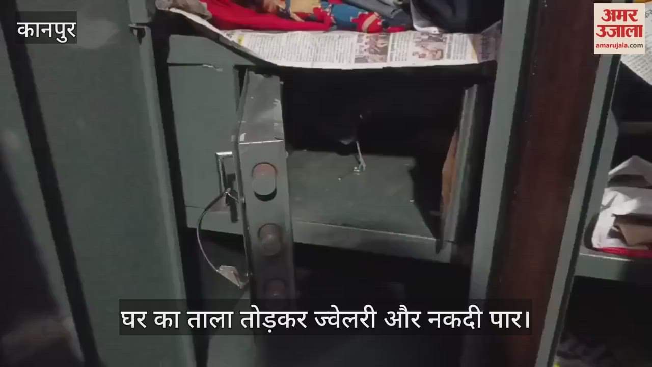 कानपुर: अस्पताल गया परिवार…चोरों ने लूटा घर, ढाई लाख का जेवर और नकदी पार