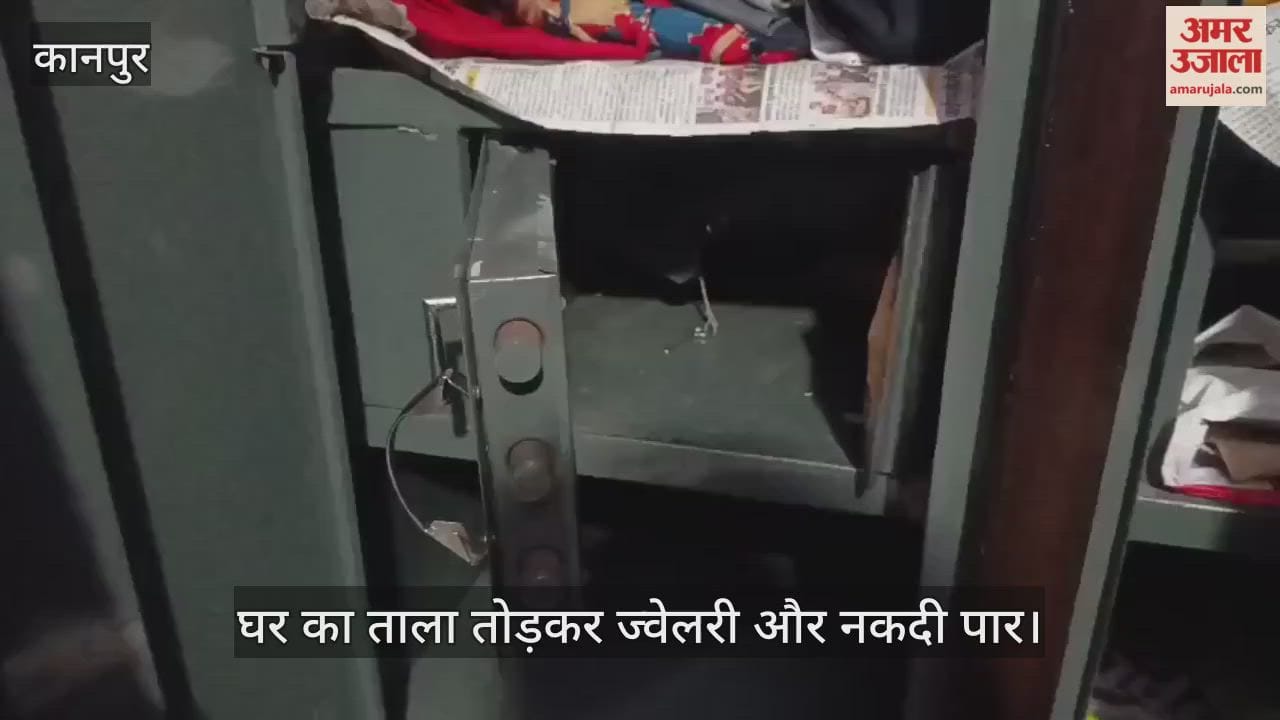 कानपुर: अस्पताल गया परिवार…चोरों ने लूटा घर, ढाई लाख का जेवर और नकदी पार