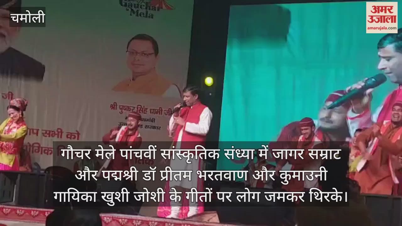 Jagar Samrat Padmashree Dr Pritam Bharatwan gave a performance in the fifth cultural evening of Gauchar Fair