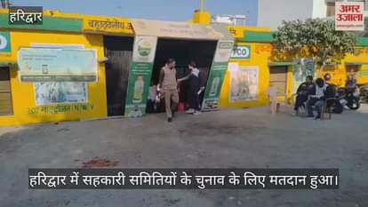 Voting for cooperative societies elections in Haridwar