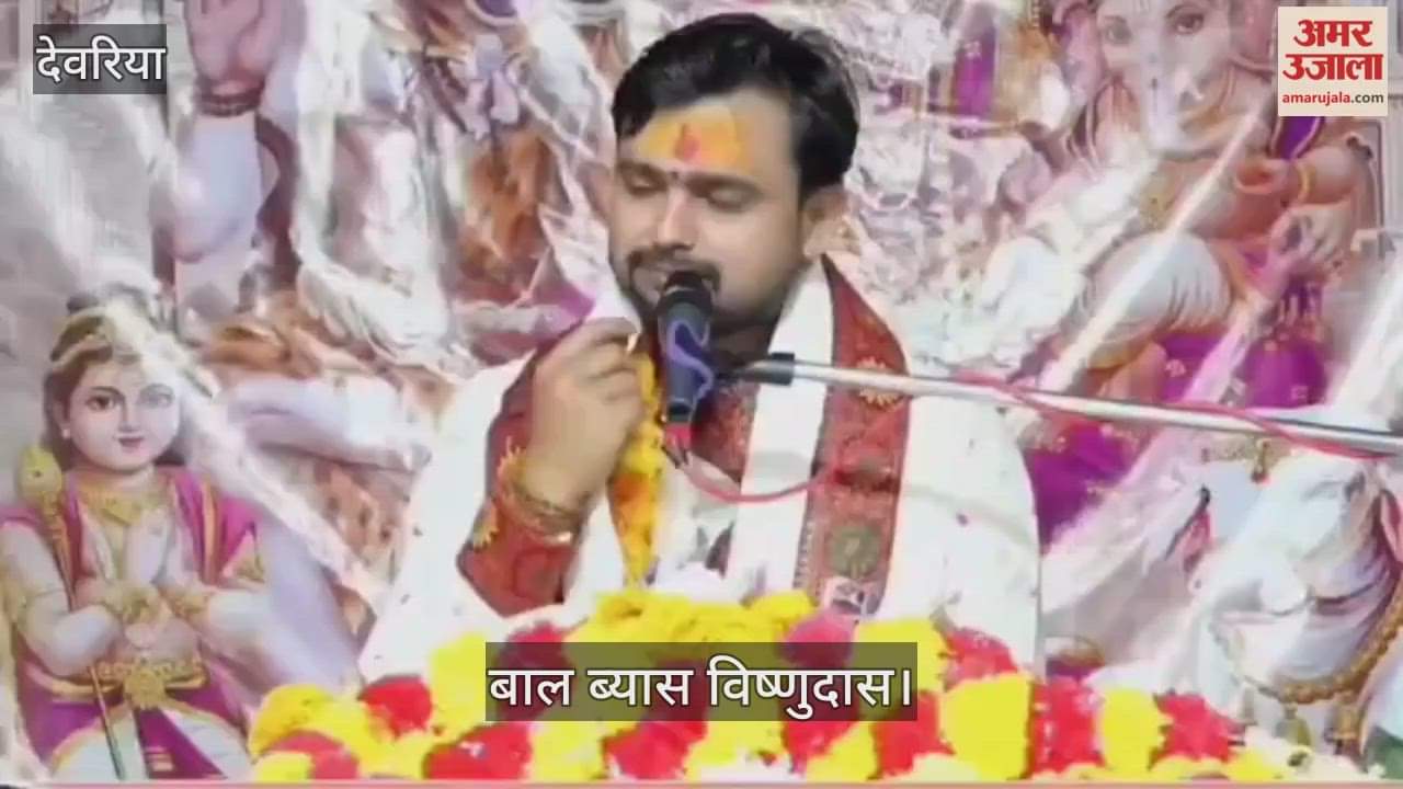 Worship of a devotee is essential for realizing God: Bal Vyas Vishnudas