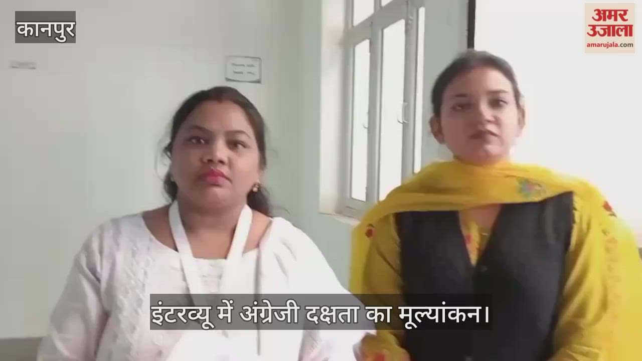 कानपुर: रोजगार मेले में कम्युनिकेशन कौशल पर जोर, असिस्टेंट एंप्लॉयमेंट ऑफिसर निधि वर्मा ने कही ये बात