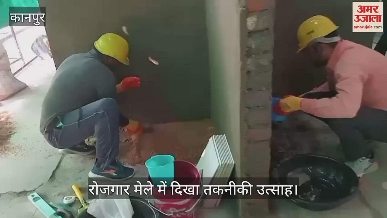 कानपुर: यदुपति राय सिंघानिया रोजगार मेले में टाइल्स टेस्टिंग देते दिखे युवा