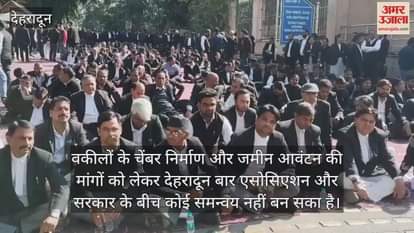 Lawyers strike continues today in Dehradun