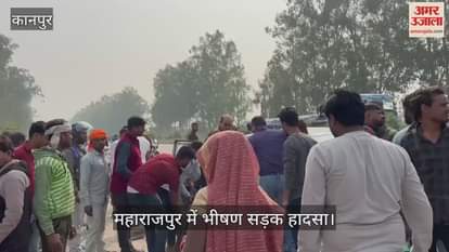 कानपुर: कार्ड बांटने जा रहे मां-बेटे को कानपुर-प्रयागराज हाईवे पर अज्ञात वाहन ने मारी टक्कर
