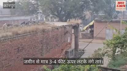 कानपुर: भीतरगांव में बिजली विभाग की लापरवाही, सड़कों पर झूलते विद्युत केबल दे रहे हादसों को दावत