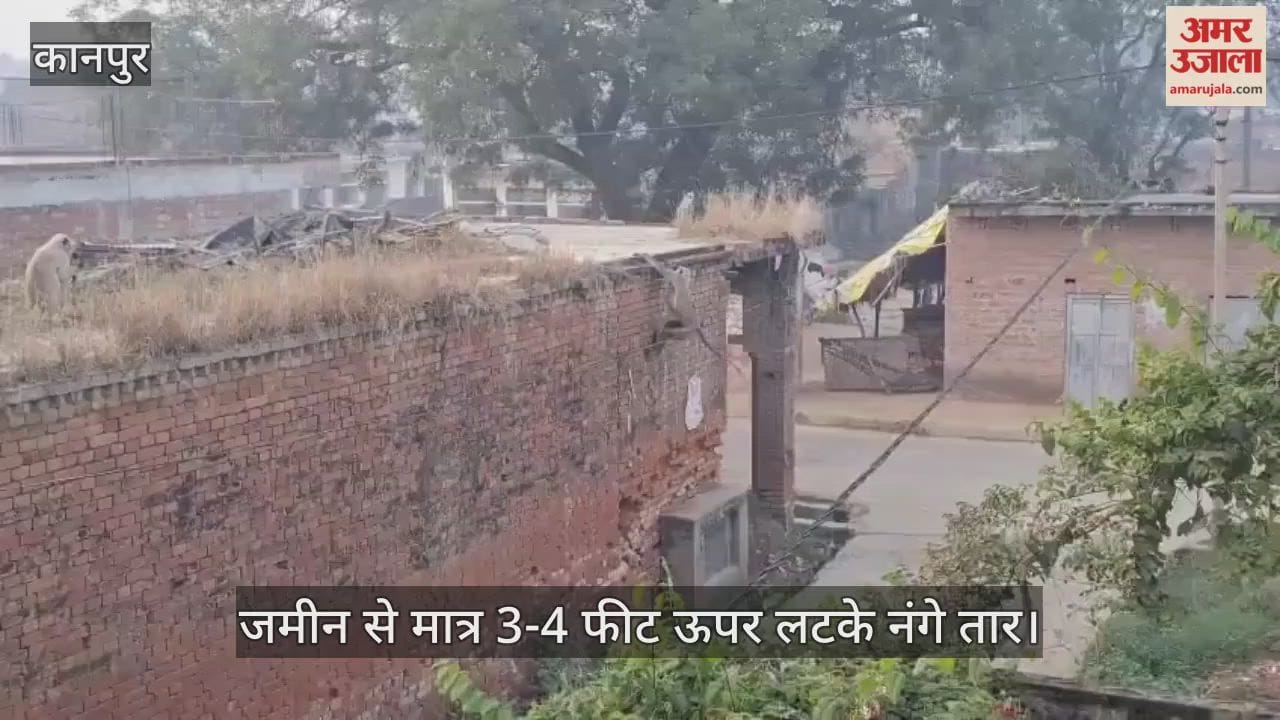 कानपुर: भीतरगांव में बिजली विभाग की लापरवाही, सड़कों पर झूलते विद्युत केबल दे रहे हादसों को दावत