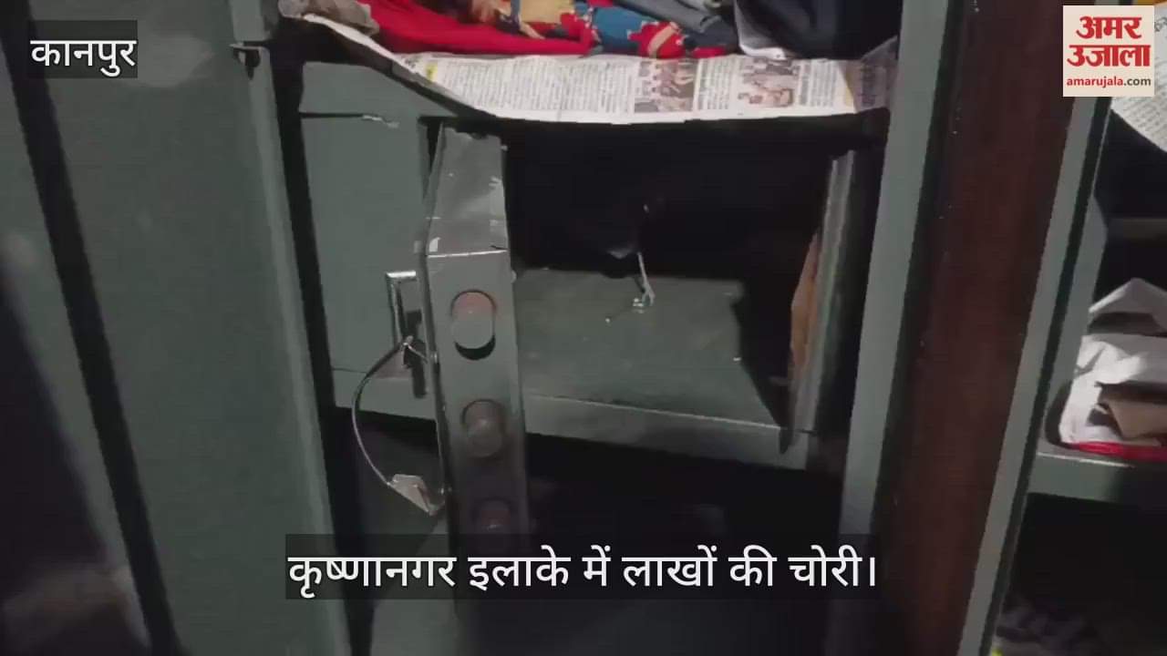 कानपुर: अस्पताल गए परिवार के घर में सेंधमारी, तिजोरी से ढाई लाख के जेवर व नकदी चोरी