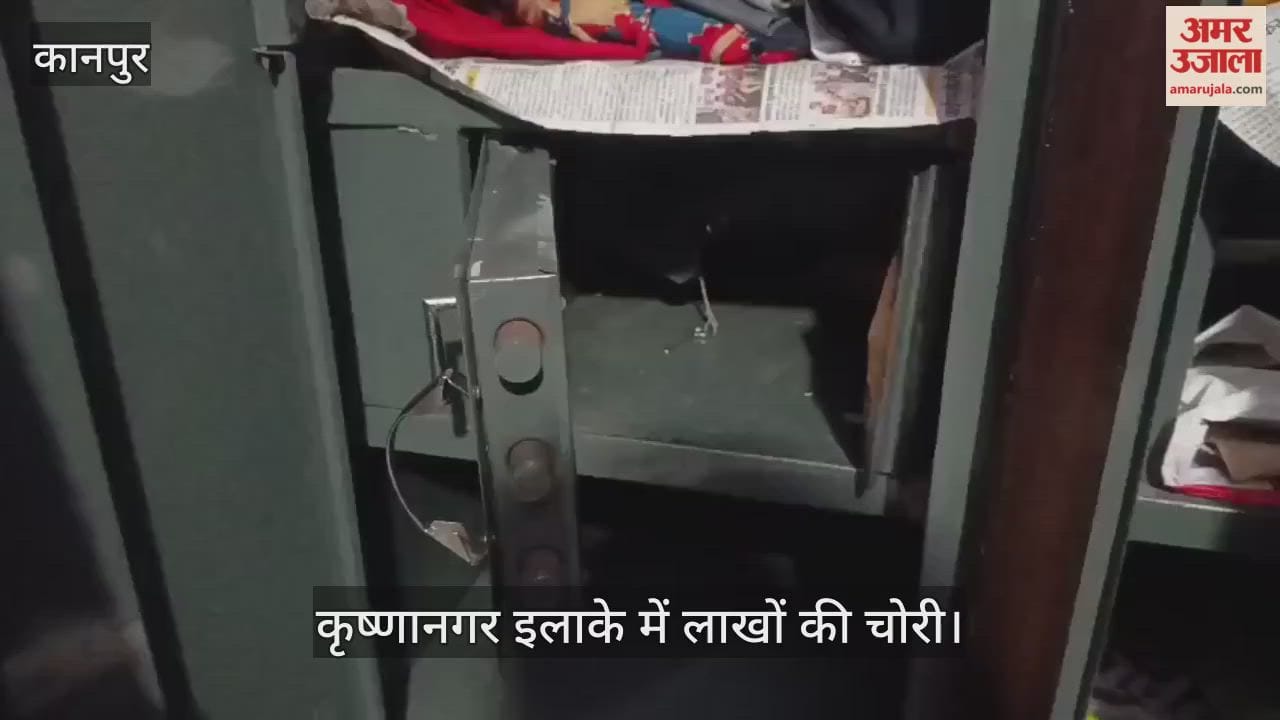 कानपुर: अस्पताल गए परिवार के घर में सेंधमारी, तिजोरी से ढाई लाख के जेवर व नकदी चोरी