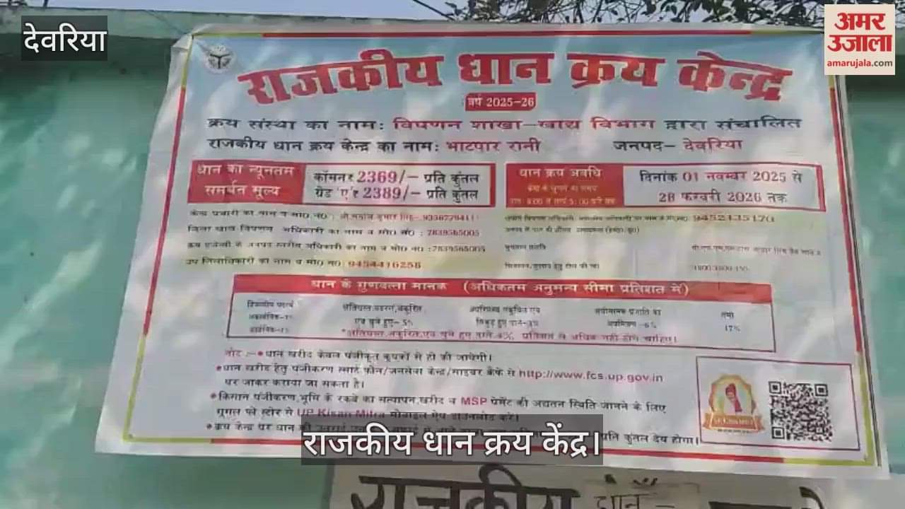 Only 50 quintals of paddy was purchased at the government paddy purchasing center.