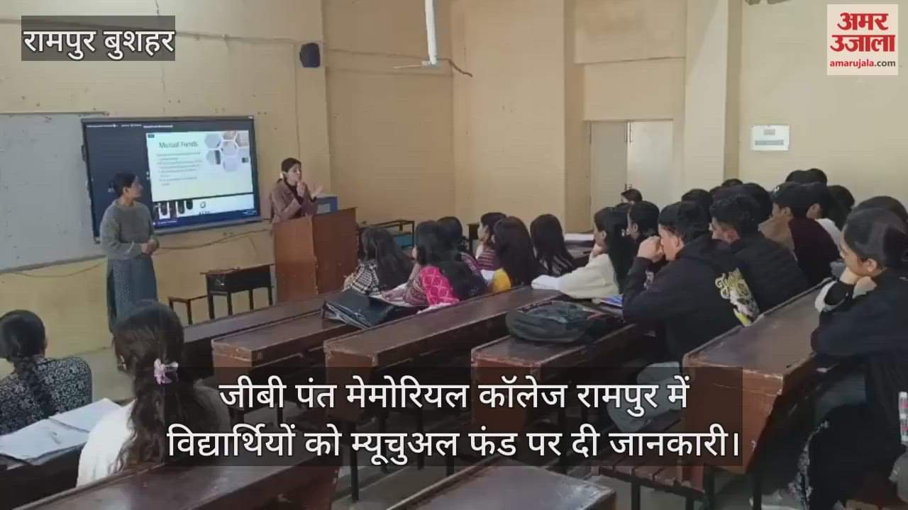 Information on mutual funds was given to the students at GB Pant Memorial College, Rampur.