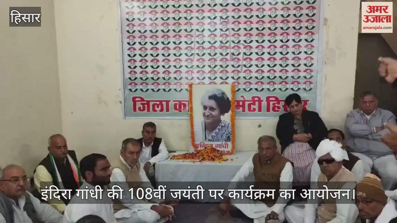 Program organized on the 108th birth anniversary of Indira Gandhi