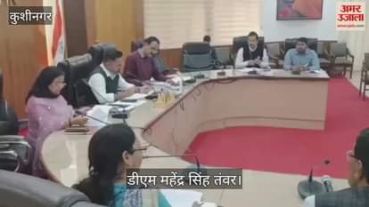 Kisan Diwas was organized under the chairmanship of the District Magistrate.