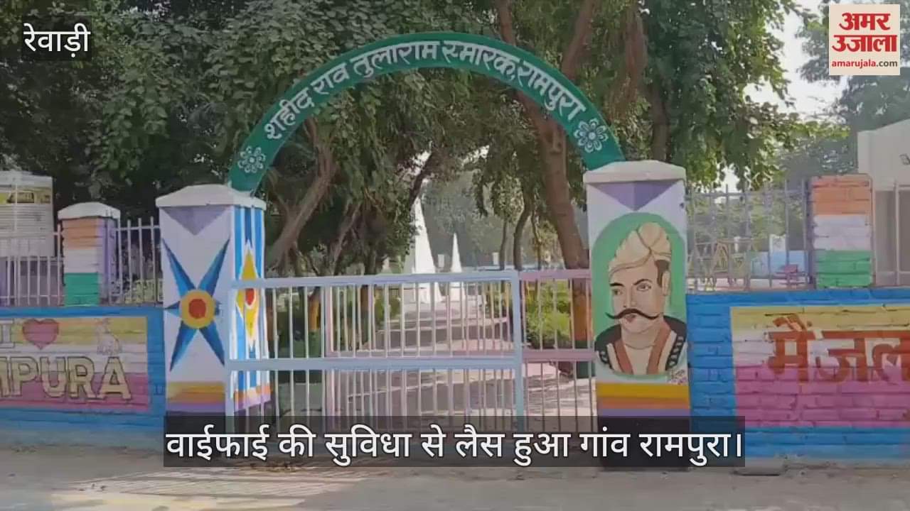 Rampura village is equipped with WiFi facility