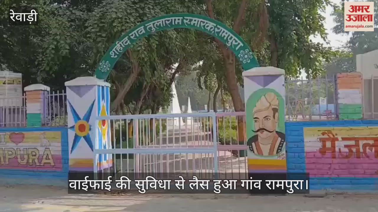 Rampura village is equipped with WiFi facility