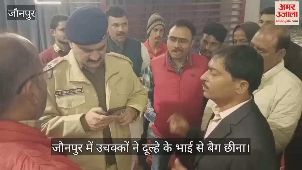 thieves snatched bag from groom brother and ran away in jaunpur