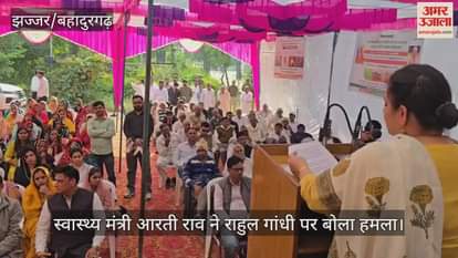 Health Minister Aarti Rao slams Rahul Gandhi