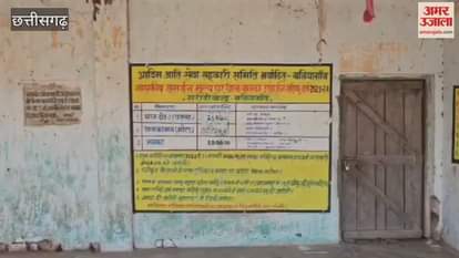 Farmers anger erupted at the Baniyagaon paddy procurement center in Kondagaon