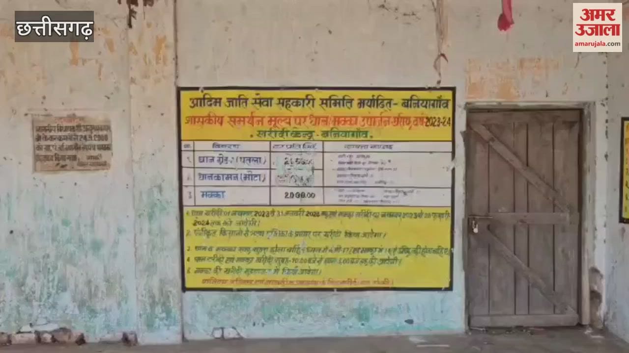 Farmers anger erupted at the Baniyagaon paddy procurement center in Kondagaon