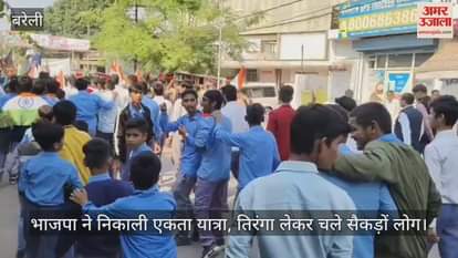 BJP takes out unity march in Bareilly