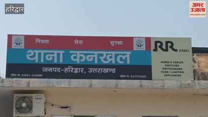 Three absconding accused arrested for shooting a youth in Haridwar