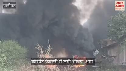 A massive fire broke out at a carpet factory in Panipat