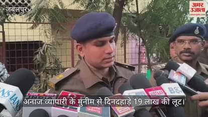 Jabalpur News: Rs 19 lakh looted from accountant in broad daylight, masked men attacked and fled