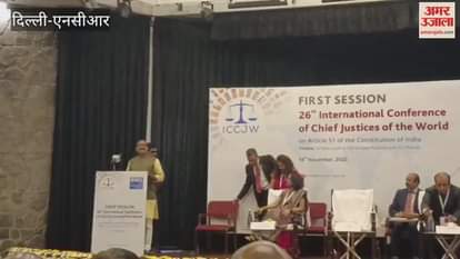 26th International Conference of Chief Justices of the World Om Birla said India is giving the mantra of global unity