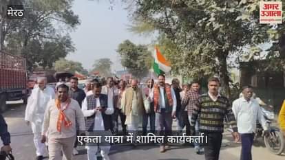 BJP workers took out a Unity Day foot march, were welcomed at many places.