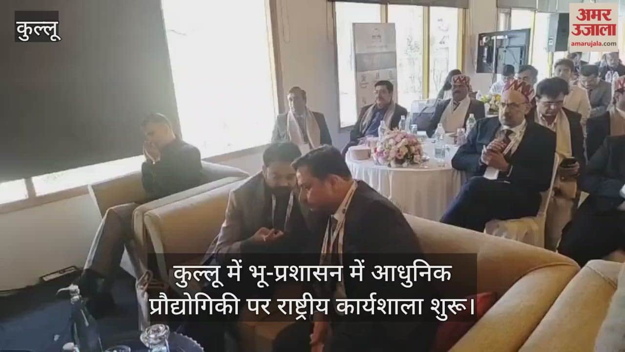 National workshop on modern technology in land administration begins in Kullu