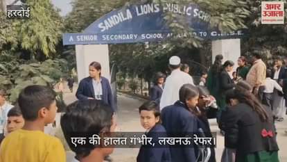 हरदोई में स्कूल परिसर में अफरा-तफरी, अज्ञात गैस रिसाव से मची दहशत, सभी प्रभावित छात्र ICU में भर्ती