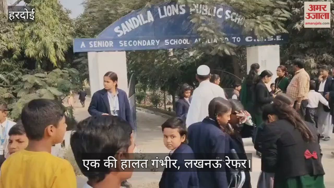 हरदोई में स्कूल परिसर में अफरा-तफरी, अज्ञात गैस रिसाव से मची दहशत, सभी प्रभावित छात्र ICU में भर्ती