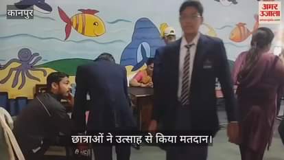 कानपुर: आर्चीज हायर सेकेंडरी स्कूल में अमर उजाला शिक्षक सम्मान के लिए वोटिंग