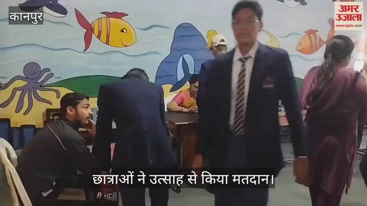 कानपुर: आर्चीज हायर सेकेंडरी स्कूल में अमर उजाला शिक्षक सम्मान के लिए वोटिंग