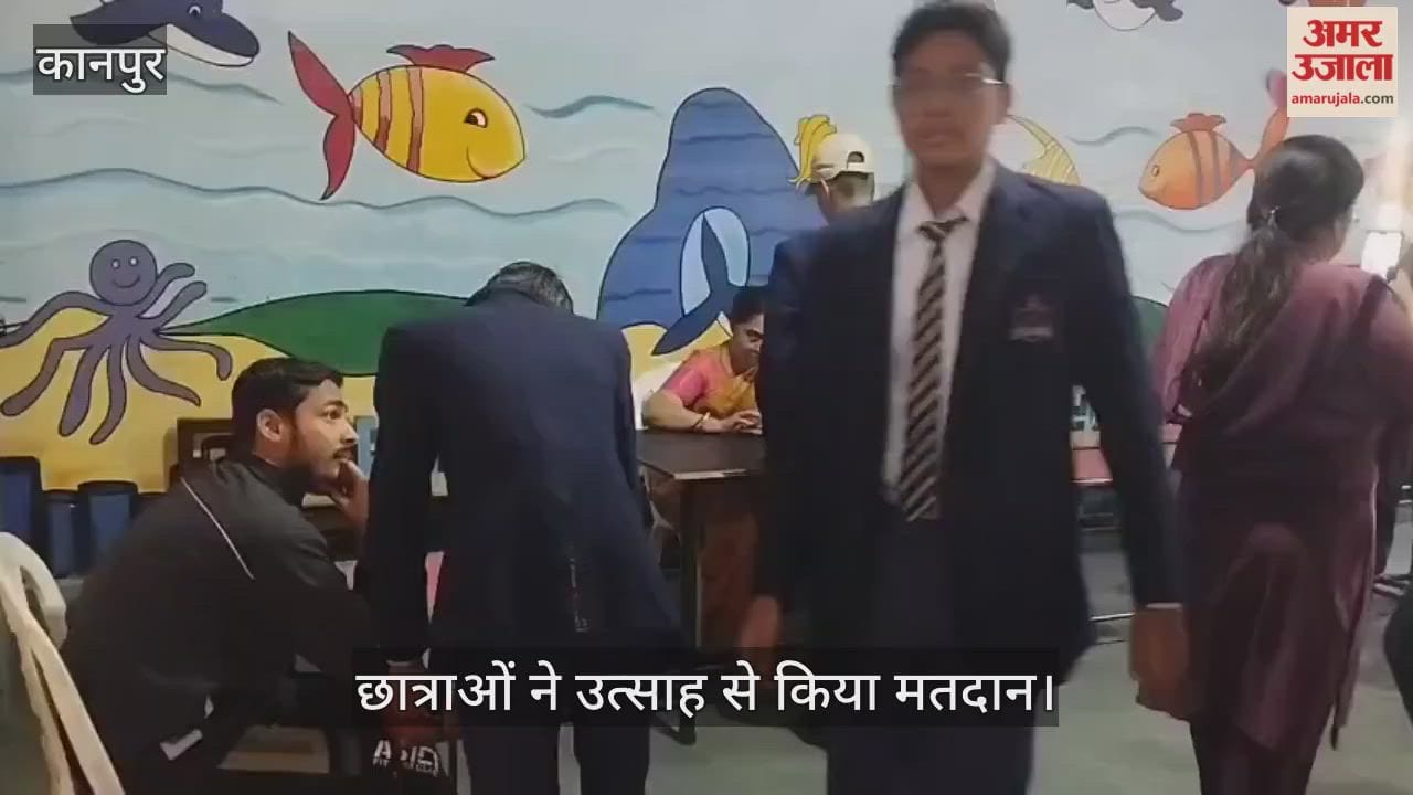 कानपुर: आर्चीज हायर सेकेंडरी स्कूल में अमर उजाला शिक्षक सम्मान के लिए वोटिंग