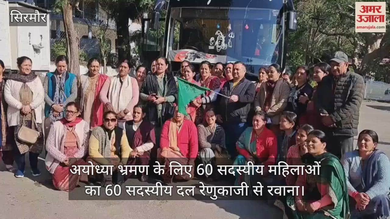 Sirmaur: Assembly Deputy Speaker Vinay Kumar flagged off a 60-member women's team for their Ayodhya tour.