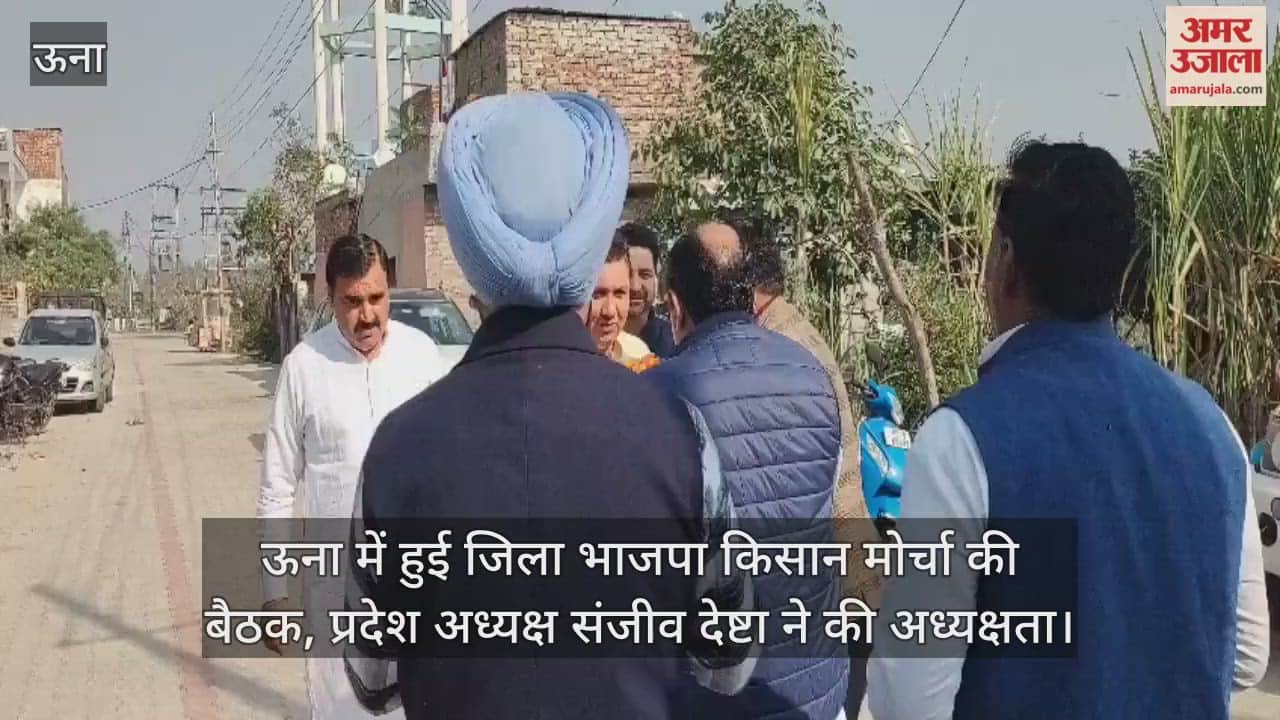 District BJP Kisan Morcha meeting held in Una, State President Sanjeev Deshta presided over it.