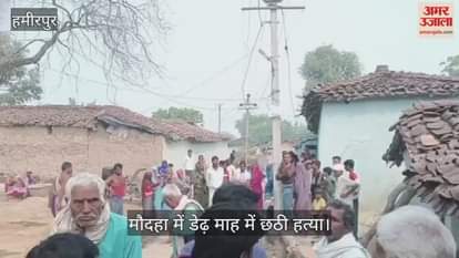 हमीरपुर: पारिवारिक भतीजे ने बुजुर्ग महिला को कुल्हाड़ी से काटकर उतारा मौत के घाट