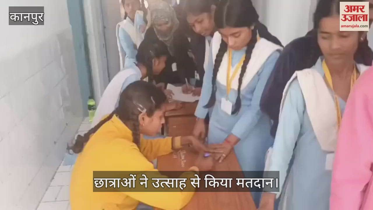 कानपुर: घाटमपुर के जीजीआईसी में शिक्षकों के सम्मान के लिए वोटिंग