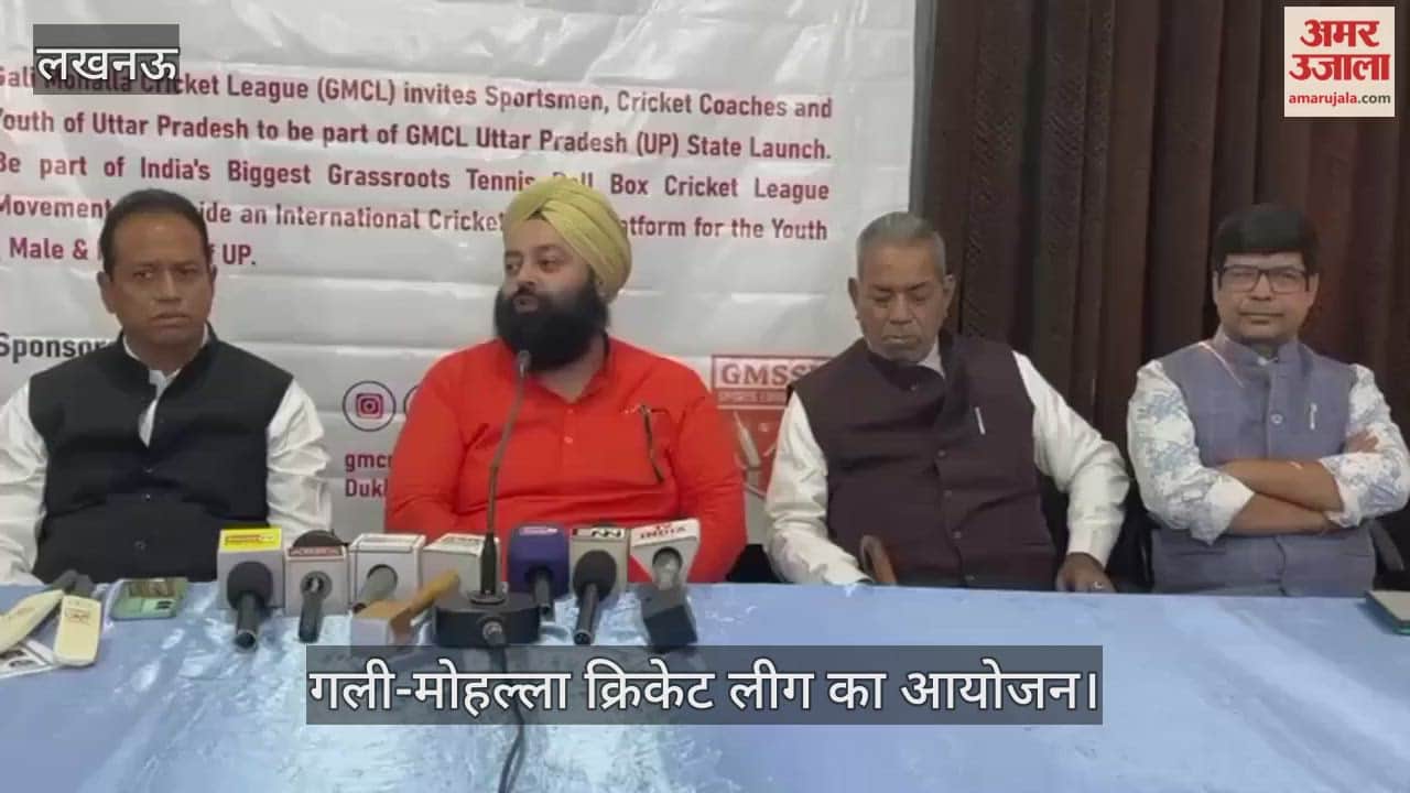VIDEO: गली-मोहल्ला क्रिकेट लीग का आयोजन, फाउंडर ने दी जानकारी