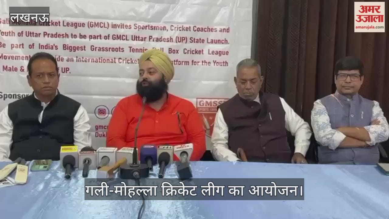 VIDEO: गली-मोहल्ला क्रिकेट लीग का आयोजन, फाउंडर ने दी जानकारी