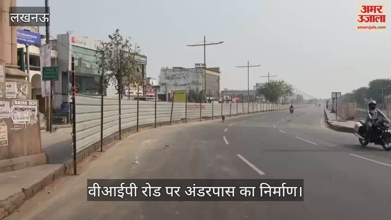 VIDEO: वीआईपी रोड पर अंडरपास का निर्माण, एक तरफ की सड़क बंद की जाएगी