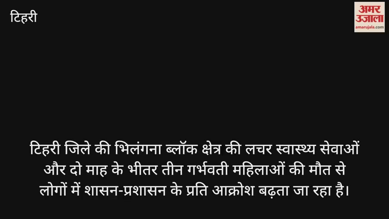 Protests against poor health services Tehri Garhwal