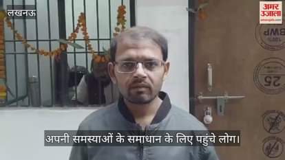 VIDEO: शिविर में अपनी समस्याओं के समाधान के लिए पहुंचे लोग