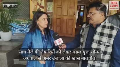 Magh Mela work will be completed on time, preparations are going on at war footing- Divisional Commissioner