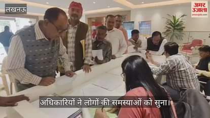 VIDEO: एलडीए के प्राधिकरण दिवस में लोगों ने दर्ज करवाई अपनी समस्याएं, बताई अपनी शिकायतें